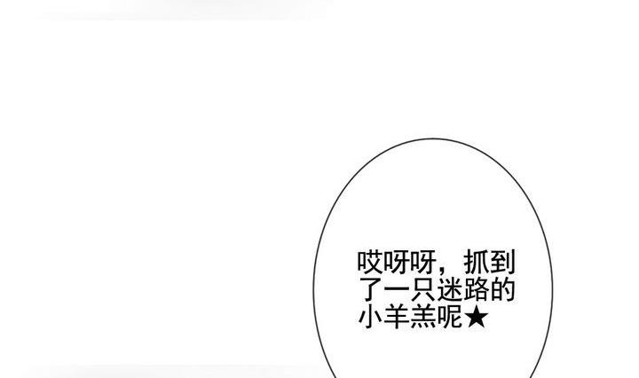 《拂晓的花嫁》第055话 白衣天使 2 第8页