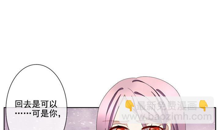 《拂晓的花嫁》第057话 白衣天使 4 第11页