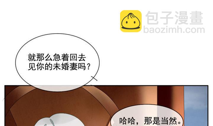 《拂晓的花嫁》第057话 白衣天使 4 第14页