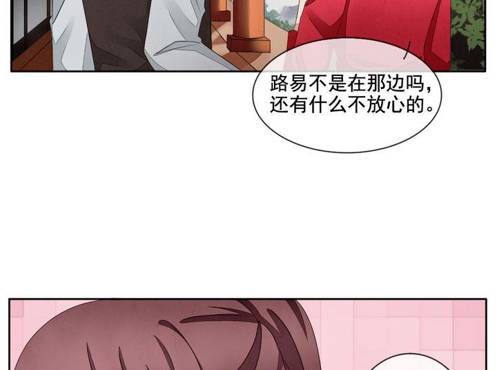 《拂晓的花嫁》第057话 白衣天使 4 第16页