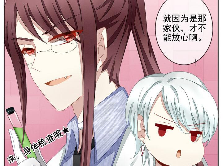 《拂晓的花嫁》第057话 白衣天使 4 第17页