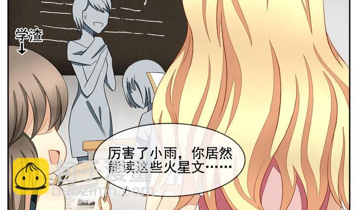《拂晓的花嫁》第057话 白衣天使 4 第22页