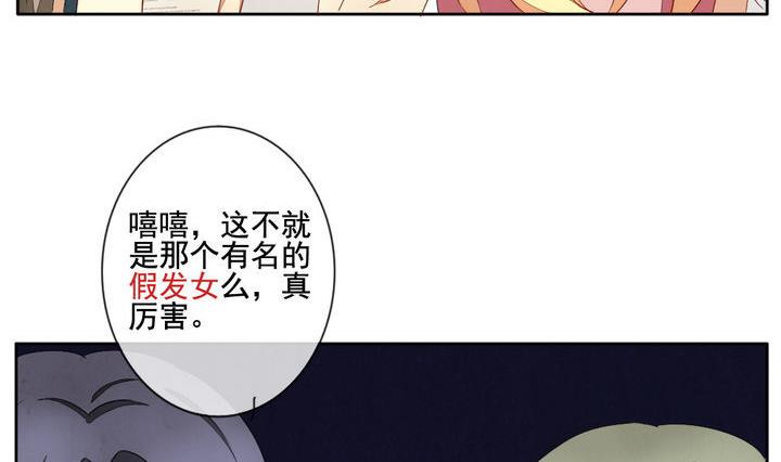 《拂晓的花嫁》第057话 白衣天使 4 第23页