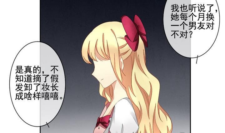 《拂晓的花嫁》第057话 白衣天使 4 第26页