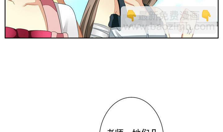 《拂晓的花嫁》第057话 白衣天使 4 第29页