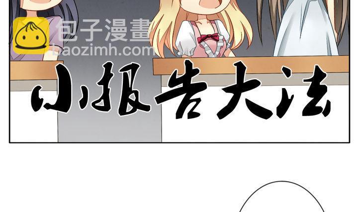 《拂晓的花嫁》第057话 白衣天使 4 第31页