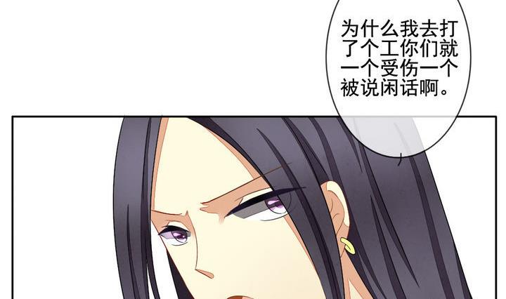 《拂晓的花嫁》第057话 白衣天使 4 第32页