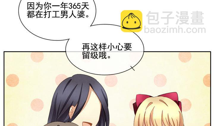 《拂晓的花嫁》第057话 白衣天使 4 第34页