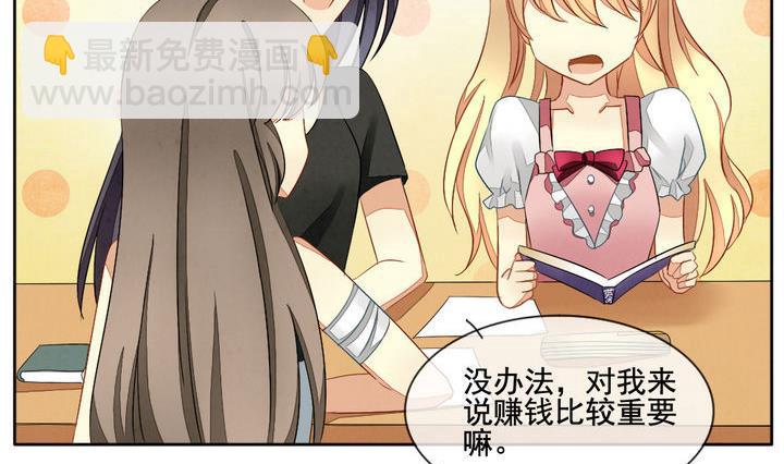 《拂晓的花嫁》第057话 白衣天使 4 第35页