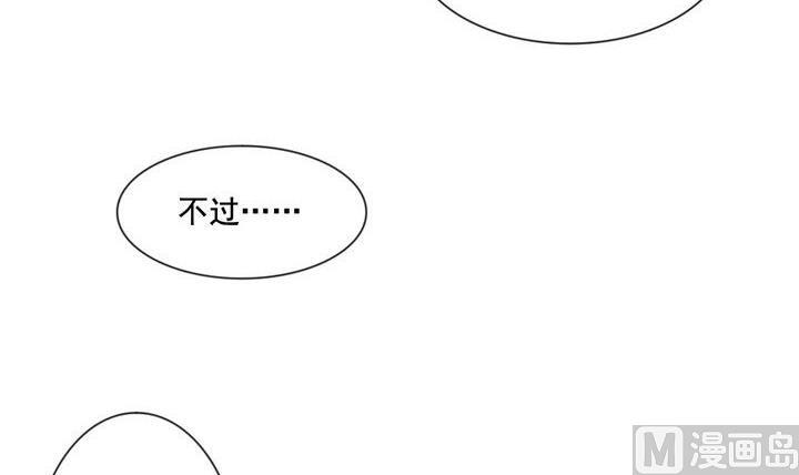 《拂晓的花嫁》第057话 白衣天使 4 第36页