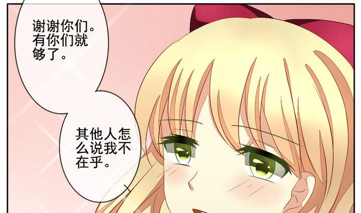 《拂晓的花嫁》第057话 白衣天使 4 第37页
