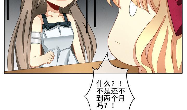 《拂晓的花嫁》第057话 白衣天使 4 第43页
