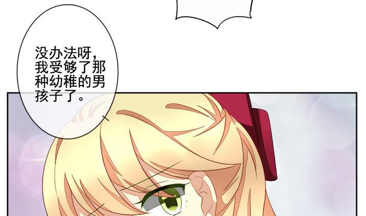 《拂晓的花嫁》第057话 白衣天使 4 第44页