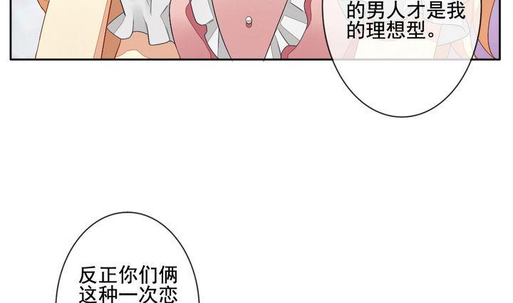 《拂晓的花嫁》第057话 白衣天使 4 第46页