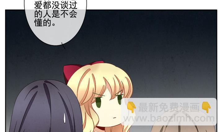 《拂晓的花嫁》第057话 白衣天使 4 第47页
