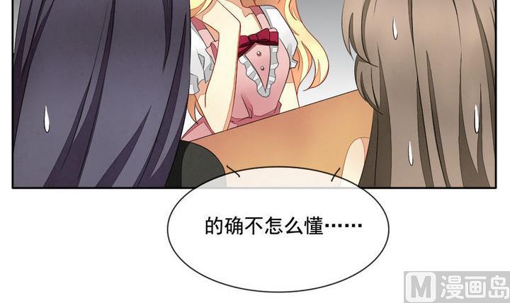 《拂晓的花嫁》第057话 白衣天使 4 第48页
