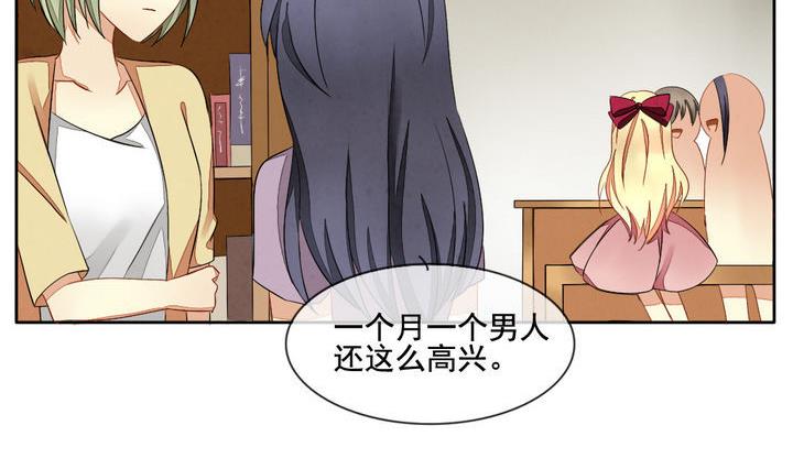 《拂晓的花嫁》第057话 白衣天使 4 第50页
