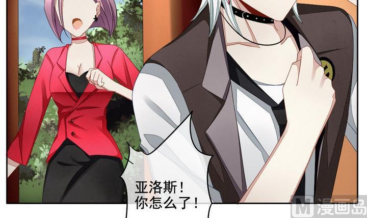《拂晓的花嫁》第057话 白衣天使 4 第6页