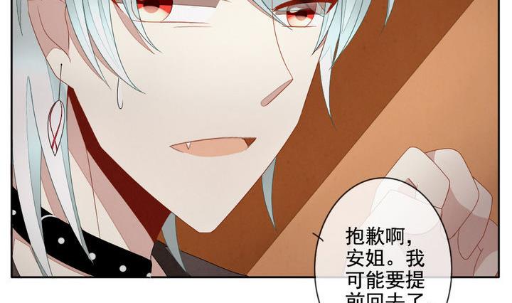 《拂晓的花嫁》第057话 白衣天使 4 第8页