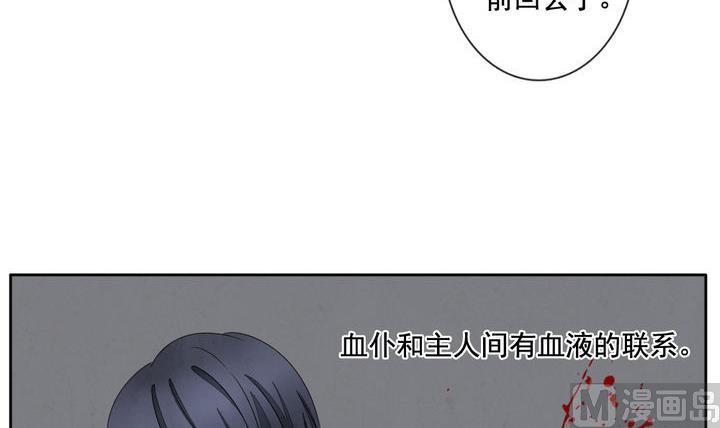 《拂晓的花嫁》第057话 白衣天使 4 第9页