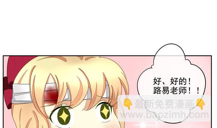 《拂晓的花嫁》第059话 白衣天使 6 第11页
