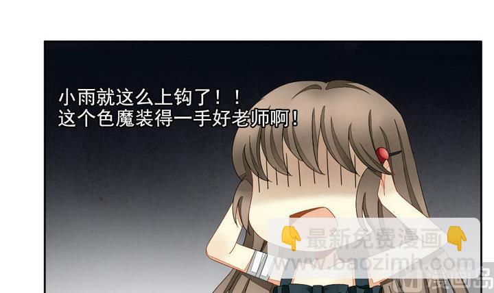 《拂晓的花嫁》第059话 白衣天使 6 第15页