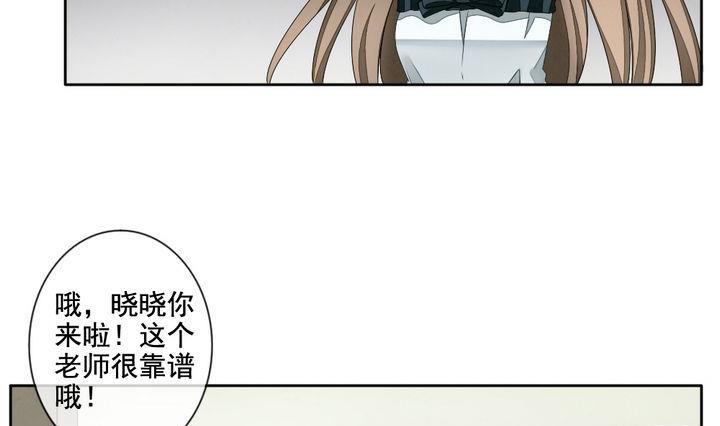 《拂晓的花嫁》第059话 白衣天使 6 第16页