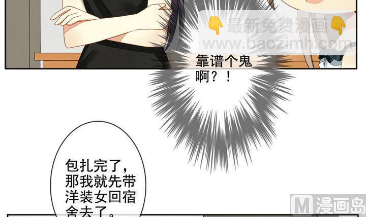 《拂晓的花嫁》第059话 白衣天使 6 第18页