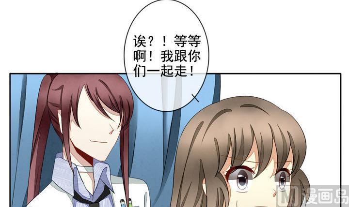 《拂晓的花嫁》第059话 白衣天使 6 第21页