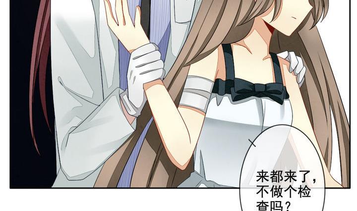 《拂晓的花嫁》第059话 白衣天使 6 第26页