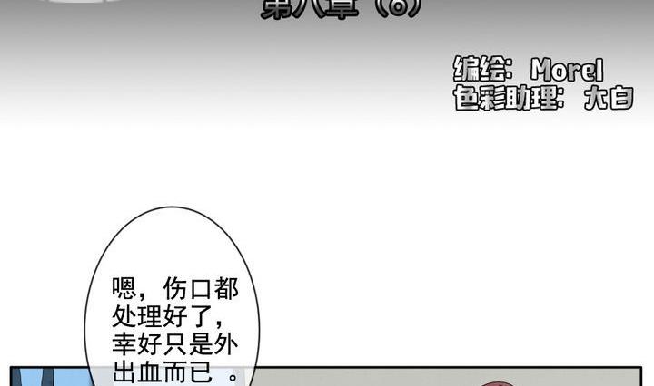 《拂晓的花嫁》第059话 白衣天使 6 第2页