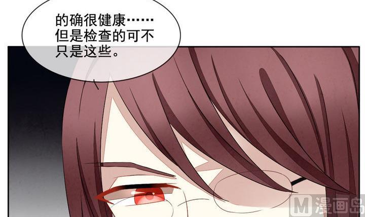 《拂晓的花嫁》第059话 白衣天使 6 第30页