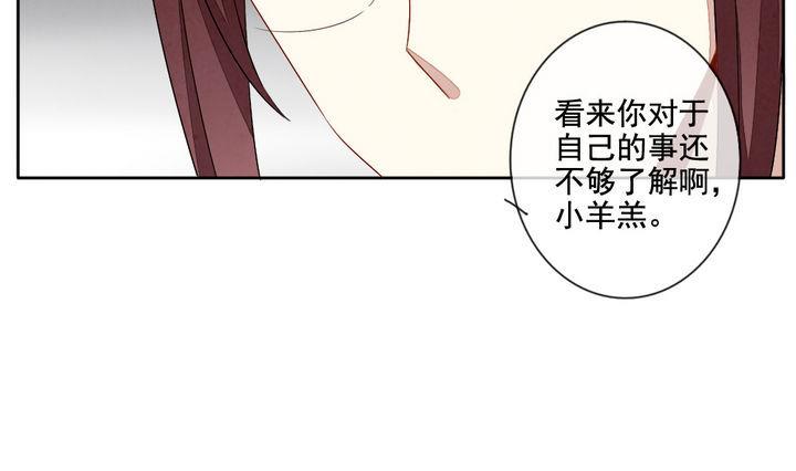《拂晓的花嫁》第059话 白衣天使 6 第31页