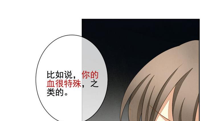 《拂晓的花嫁》第059话 白衣天使 6 第32页