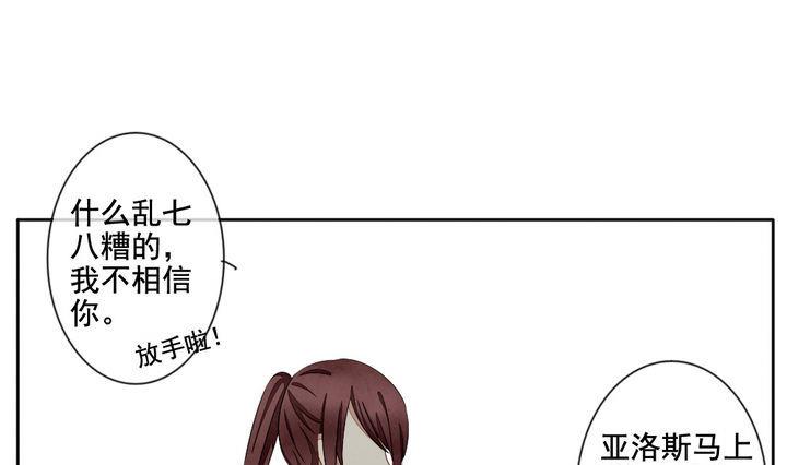 《拂晓的花嫁》第059话 白衣天使 6 第34页