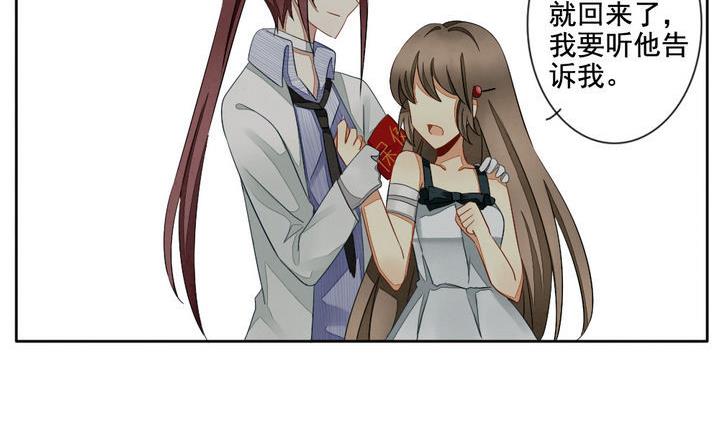 《拂晓的花嫁》第059话 白衣天使 6 第35页