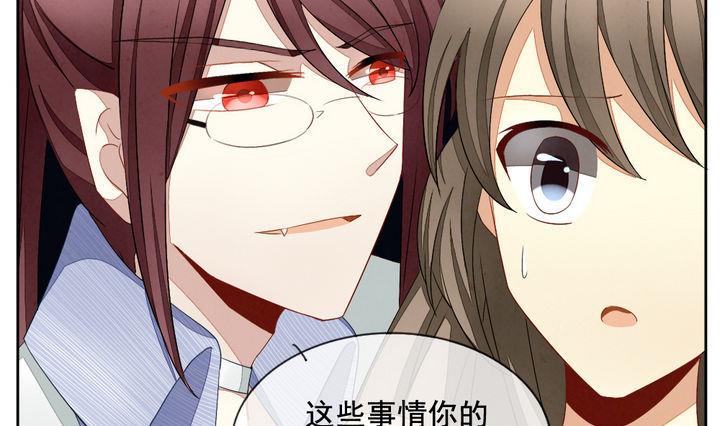 《拂晓的花嫁》第059话 白衣天使 6 第37页