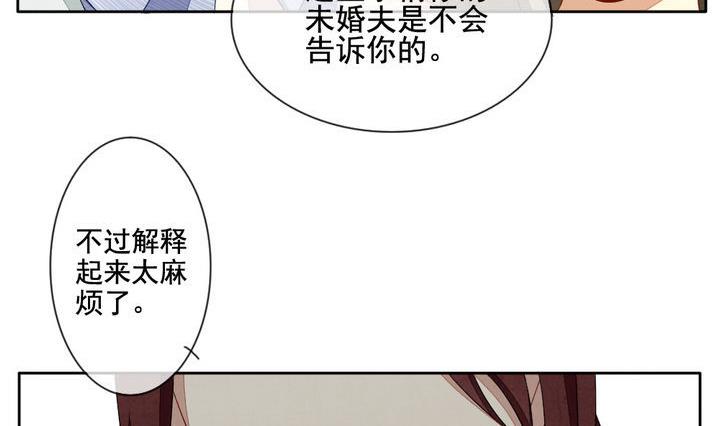 《拂晓的花嫁》第059话 白衣天使 6 第38页