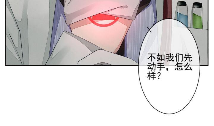 《拂晓的花嫁》第059话 白衣天使 6 第40页