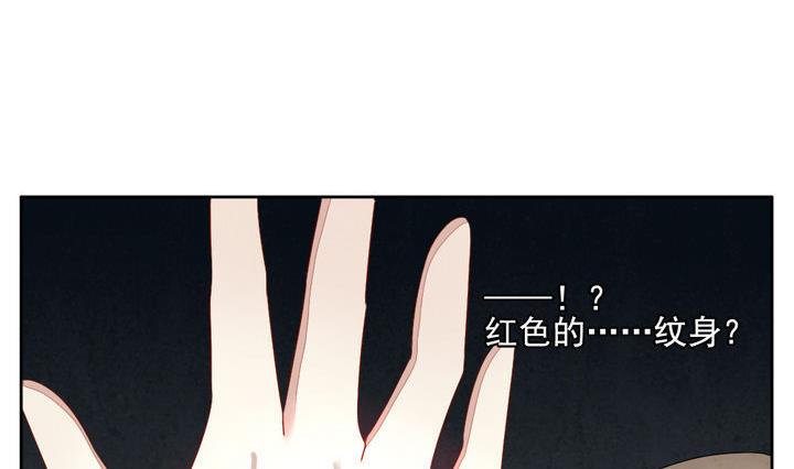 《拂晓的花嫁》第059话 白衣天使 6 第41页
