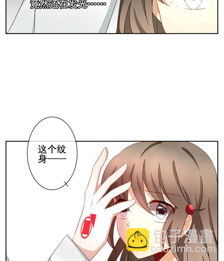 《拂晓的花嫁》第059话 白衣天使 6 第43页