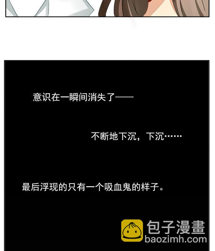 《拂晓的花嫁》第059话 白衣天使 6 第44页