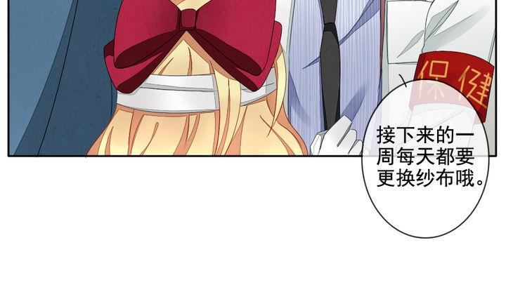 《拂晓的花嫁》第059话 白衣天使 6 第4页