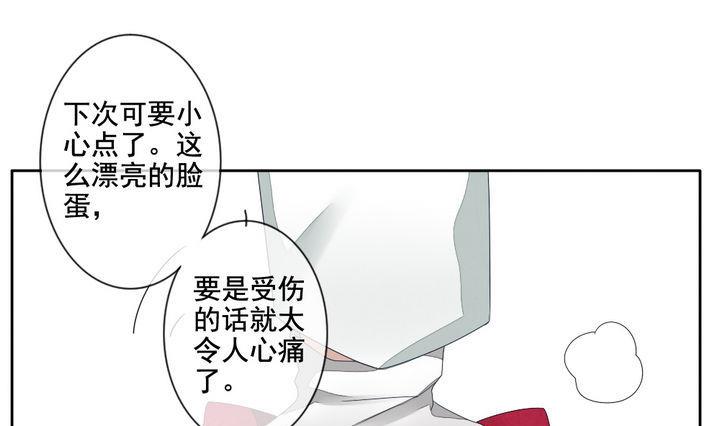 《拂晓的花嫁》第059话 白衣天使 6 第7页