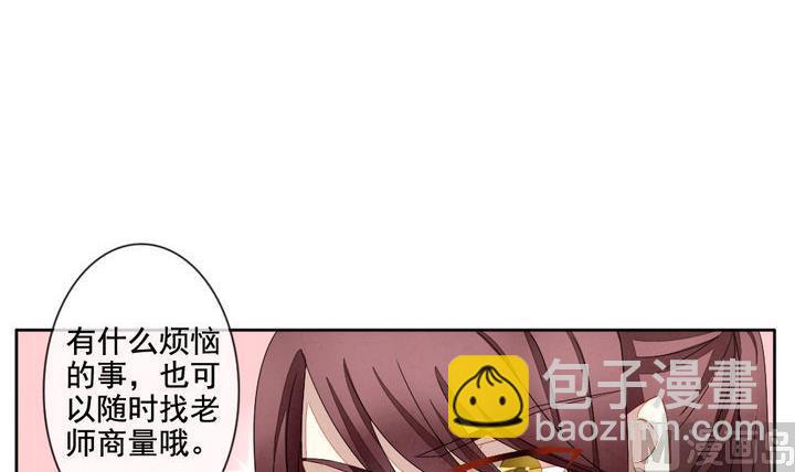《拂晓的花嫁》第059话 白衣天使 6 第9页