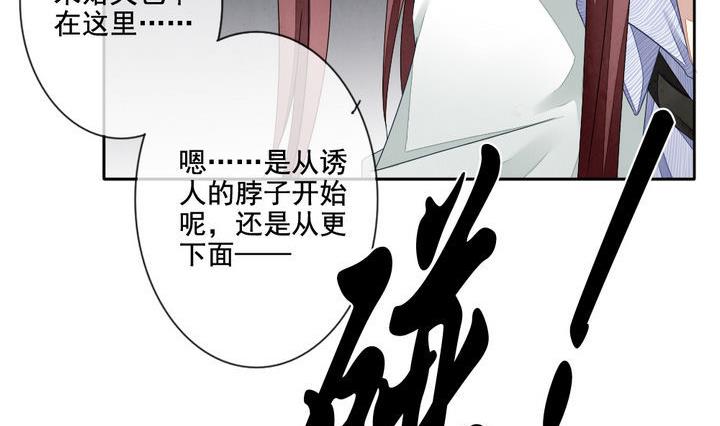 《拂晓的花嫁》第056话 白衣天使 3 第11页