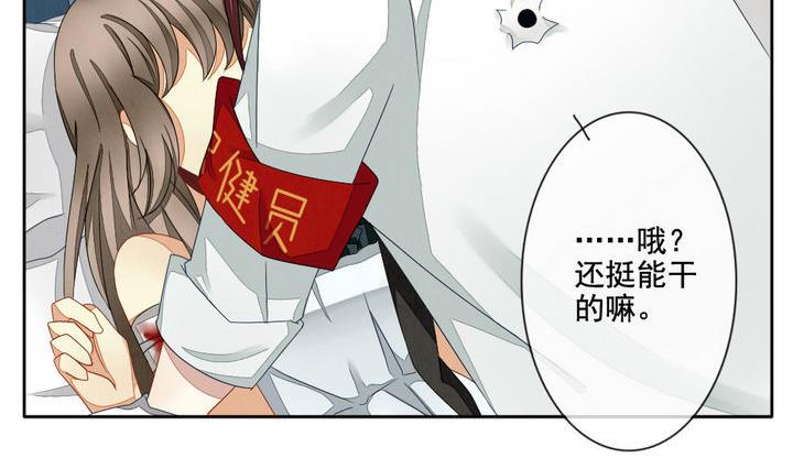 《拂晓的花嫁》第056话 白衣天使 3 第14页