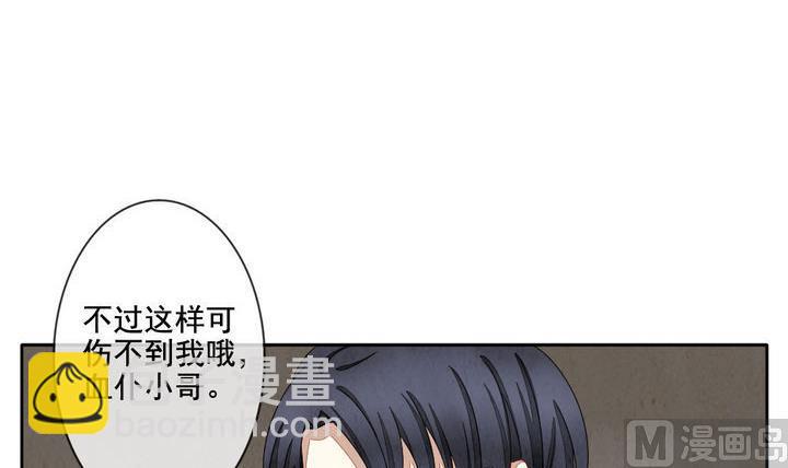 《拂晓的花嫁》第056话 白衣天使 3 第15页