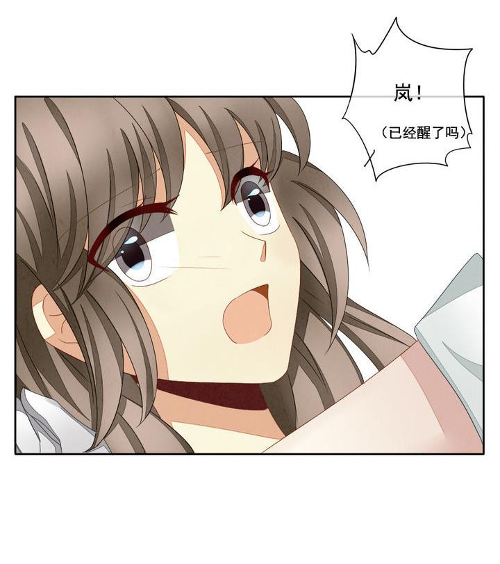 《拂晓的花嫁》第056话 白衣天使 3 第17页