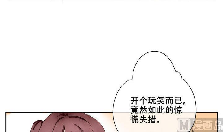 《拂晓的花嫁》第056话 白衣天使 3 第21页